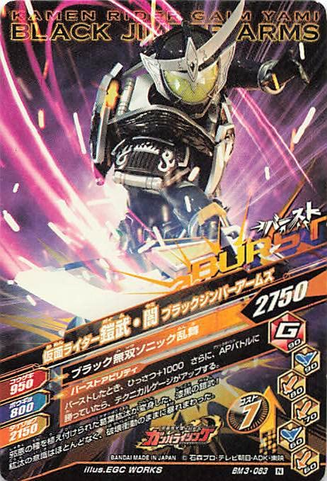 Amazon.co.jp: データカードダス仮面ライダーバトル・ガンバライジング